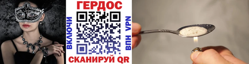 как найти   Борисоглебск  ГЕРОИН герыч 