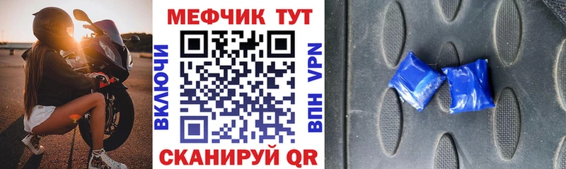 Меф VHQ Борисоглебск